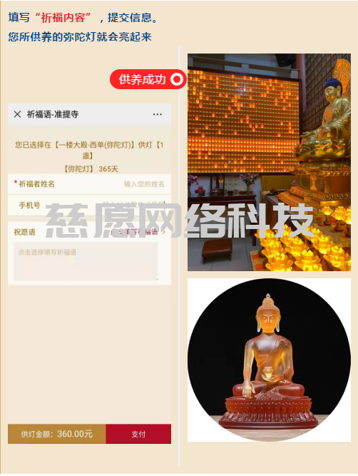 特殊時期，寺院暫停開放，準提寺2300多盞光明燈，智能供燈率居然超80%，說明信眾們渴望幸福安康！
