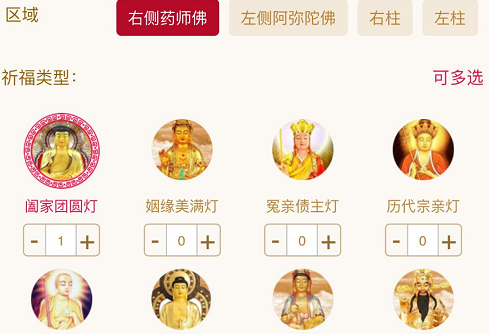 寺院供奉光明燈簡(jiǎn)單來說,一般有四種燈待由信眾供奉,他們的功德意義還有信眾發(fā)愿常念慈愿在這里做個(gè)說明 寺院供奉光明燈簡(jiǎn)單來說,一般有四種燈待由信眾供奉,他們的功德意義還有信眾發(fā)愿常念慈愿在這里做個(gè)說明
