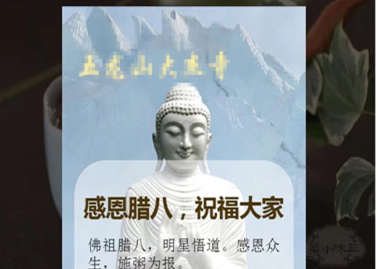 寺院管理系統(tǒng)新功能上線|隨喜供奉轉(zhuǎn)發(fā)，方便寺院傳播