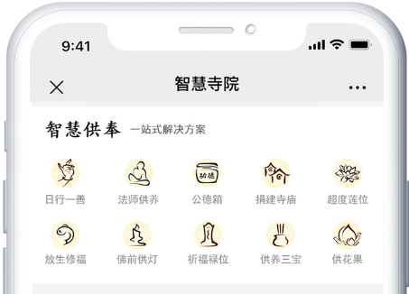 慈愿談?wù)劶尤胫腔鬯略浩脚_(tái)好，還是寺院自己搭建智慧寺院系統(tǒng)